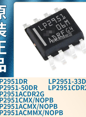 LP2951ACDR2G/CDR2G/CMX/NOPB/ACMX/ACMMX/LP2951DR/-33DR/-50DR
