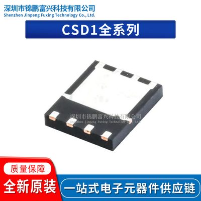 CSD16408Q5T场效应MOS管IC芯片