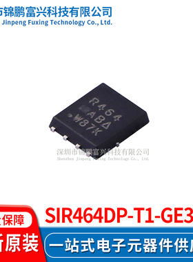 SiR464DP-T1-GE3  场效应管MOSFET 5*6 全新原装正品