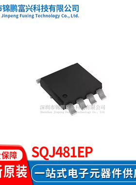 SQJ481EP  场效应管MOSFET SOP-8 全新原装正品