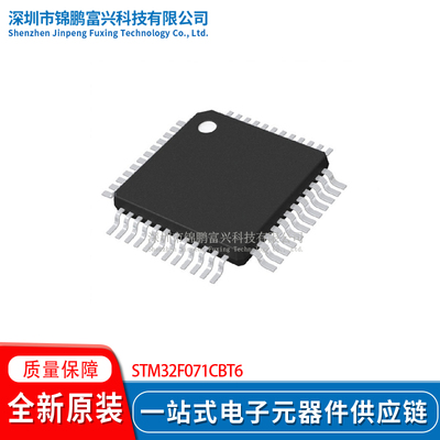 STM32F071CBT6 LQFP48 单片机(MCU/MPU/SOC) 全新原装芯片