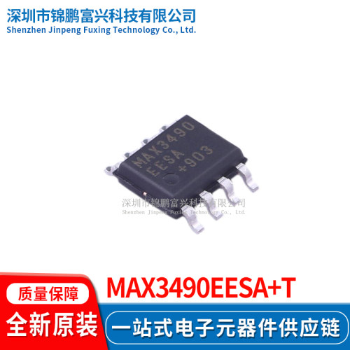 MAX3490EESA+T全新原装正品