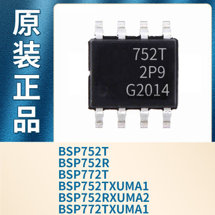 BSP752T BSP772T BSP752TXUMA1 BSP752RXUMA2 SOCI8 全新原装现货