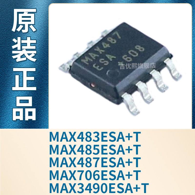 MAX483ESA+T MAX485ESA+T MAX487ESA+T MAX706ESA+T MAX3490ESA+T
