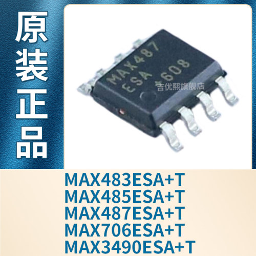 MAX483ESA+T MAX485ESA+T MAX487ESA+T MAX706ESA+T MAX3490ESA+T
