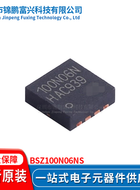 锦鹏富兴 BSZ100N06NS 晶体管 全新原装 一站式配单