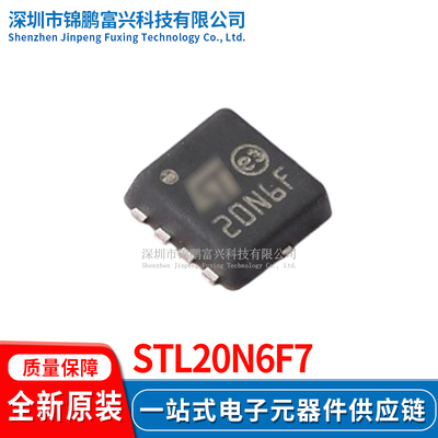 STL20N6F7场效应MOS管