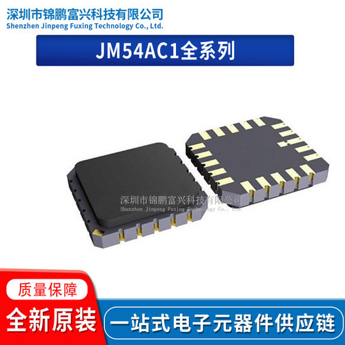 JM54AC174S2A-RH芯片D型触发器