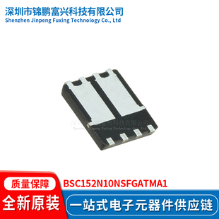 锦鹏富兴 BSC152N10NSFGATMA1 晶体管 全新原装BSC152N10NSFGATMA