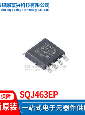SQJ463EP  场效应管MOSFET SOP-8 全新原装正品
