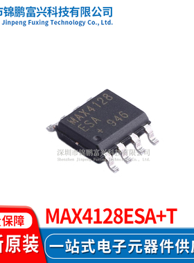 MAX4128ESA+T SOP-8 全新原装正品 一站式配单