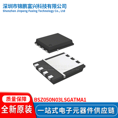 全新原装现货BSZ050N03LSGATMA1