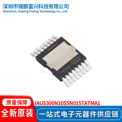 全新原装IAUS300N10S5N015TATMA1