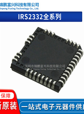IRS2332JTRPBF IRS2332JPBF IRS2332DJTRPBF IRS2332DJPBF 原装IC