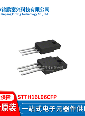 STTH16L06CFP TO220-3 集成电路全新原装一站式配单 STTH16L06CFP