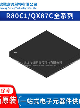 R80C188XL20 QX87C196LA20 封装PLCC-68/52 单片机MCU原装芯片