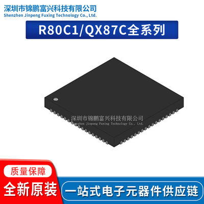 QX87C196LA20单片机MCU原装芯片