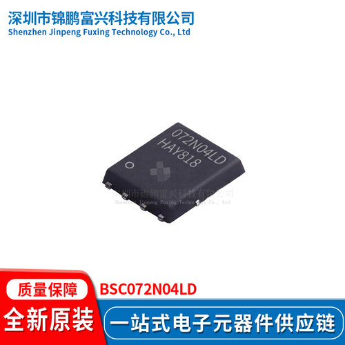 全新原装现货BSC072N04LD