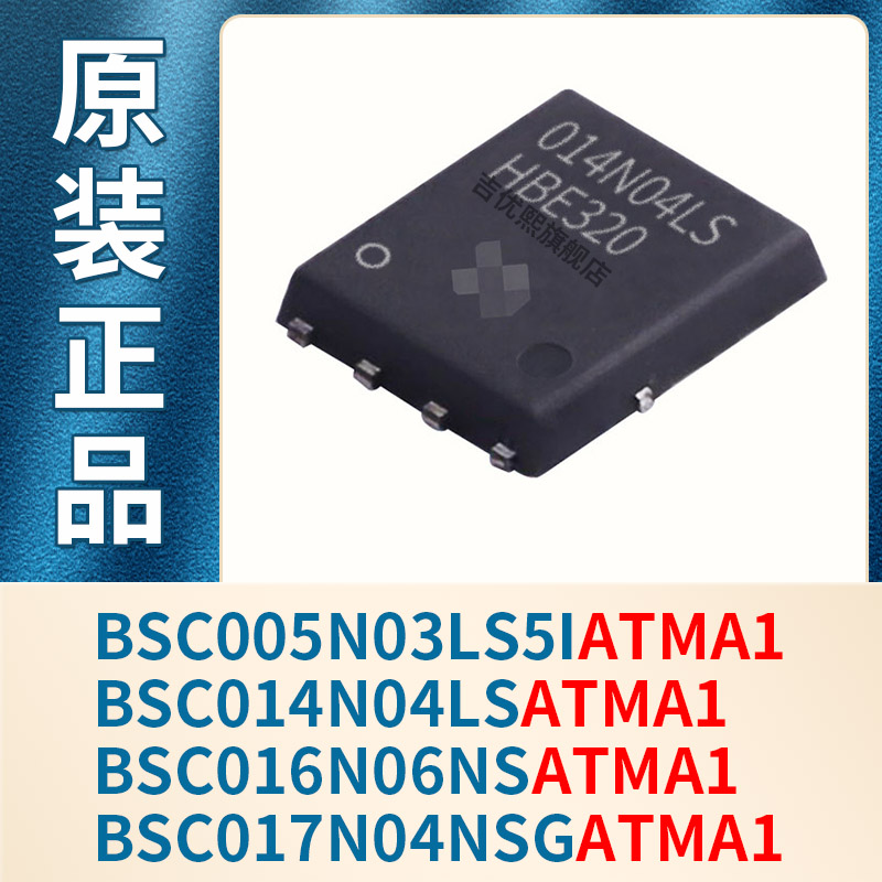BSC005N03LS5I BSC014N04LS BSC016N06NS BSC017N04NSGATMA1 原装