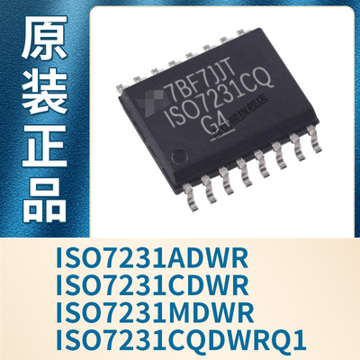 ISO7231ADWR ISO7231CDWR ISO7231CQDWRQ1 ISO7231MDWR 全新原装