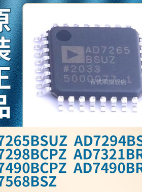 AD7265BSUZ 7294BSUZ 7298BCPZ 7321BRUZ 7490BCPZ/BRUZ 7568BSZ