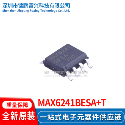 MAX6241BESA+T全新原装正品