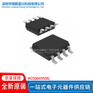 W25Q64JVSSIQ SOP-8 NOR FLASH 全新原装芯片