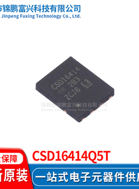 CSD16414Q5T场效应MOS管IC芯片 全新原装正品 一站式配单