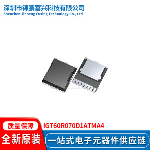 全新原装现货IGT60R070D1ATMA4