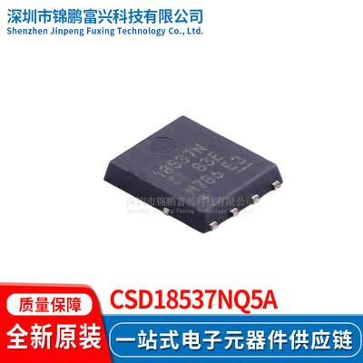 CSD18537NQ5A场效应MOS管