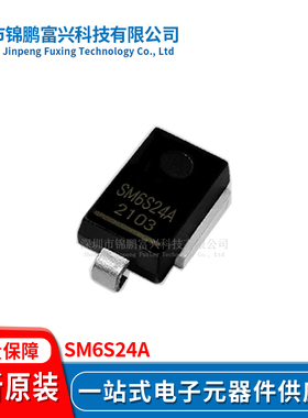 SM6S24A DO-218AB TVS二极管 全新原装一站式配单