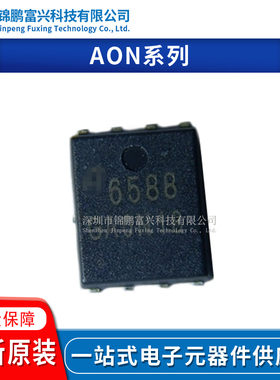 AON6558/6560 AON6566/6566P AON6572/6576 AON6578/6586 AON6588
