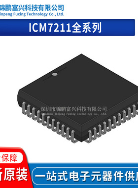 ICM7211IQH+D ICM7211IQH/7211AMIQH+TD/7211AMIQH+D/7211AMIJL