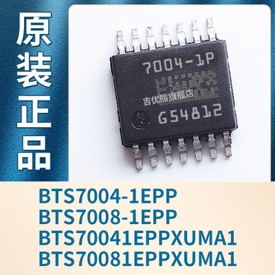 BTS7004-1EPP BTS7008-1EPP BTS70041EPPXUMA1 BTS70081EPPXUMA1