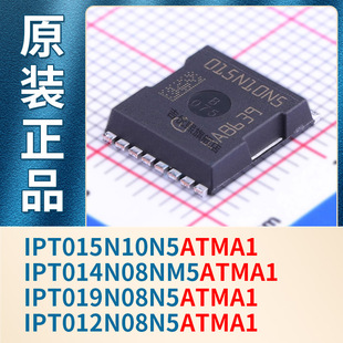 IPT015N10N5 IPT014N08NM5 IPT019N08N5 IPT012N08N5ATMA1 原装