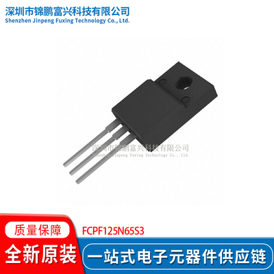 FCPF125N65S3 TO-220 场效应管(MOSFET) 全新原装芯片