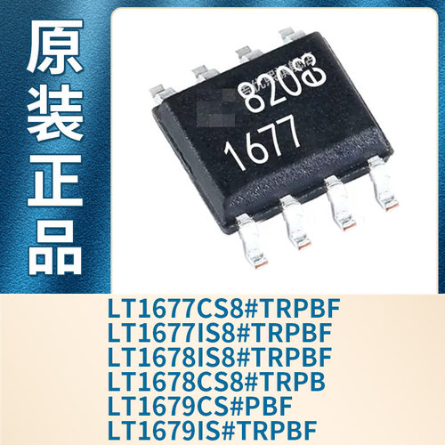 LT1677CS8#TRPBF/1677IS8/1678IS8/1678CS8/1679CS/LT1679IS 原装