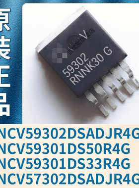 NCV59302DSADJR4G 59301DS50R4G 59301DS33R4G NCV57302DSADJR4G