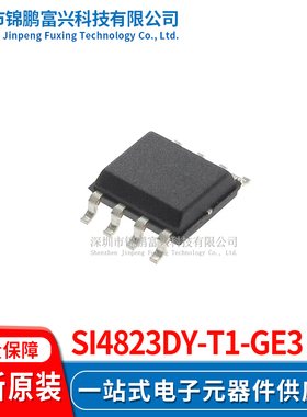 Si4823DY-T1-GE3  场效应管MOSFET SOP-8 全新原装正品
