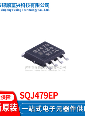 SQJ479EP  场效应管MOSFET SOP-8 全新原装正品