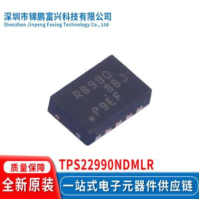 全新原装现货TPS22990NDMLR