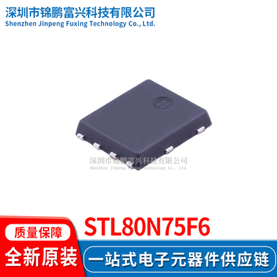 STL80N75F6场效应MOS管