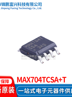 MAX704TCSA+T SOP-8 全新原装正品 一站式配单