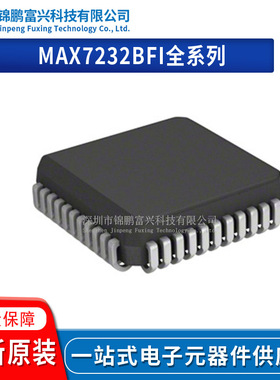 MAX7234BFIQH+D MAX7233BFIQH+TD MAX7232BFIQH+TD MAX7232BFIQH
