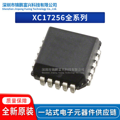 XC17256EPC20CFPGA配置用存储器