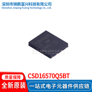 CSD16570Q5BT场效应MOS管IC芯片 全新原装正品 一站式配单