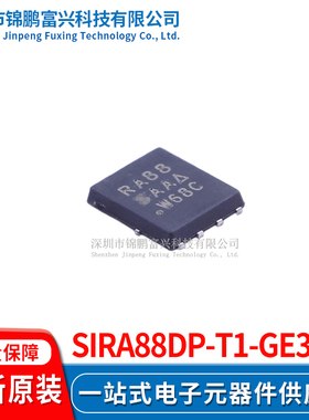SiRA88DP-T1-GE3  场效应管MOSFET 5*6 全新原装正品