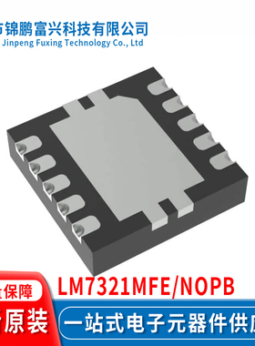 LM7321MFE/NOPB SOT23-5 集成电路IC芯片 全新原装 一站式配单