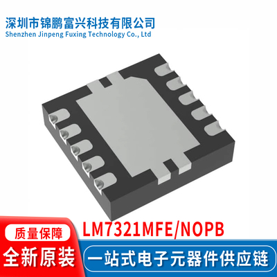 全新原装现货LM7321MF/NOPB