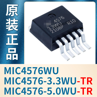 MIC4576WU MIC4576-3.3WU-TR MIC4576-5.0WU-TR TO263-5 全新原装